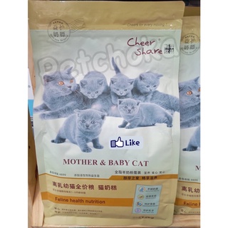 Cheer Share สูตร Mother&amp;Baby Cat ขนาด 1.2 kg.