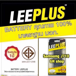 แบตเตอรี่ Samsung J710 (3300mAh) ยี่ห้อ leeplus แท้