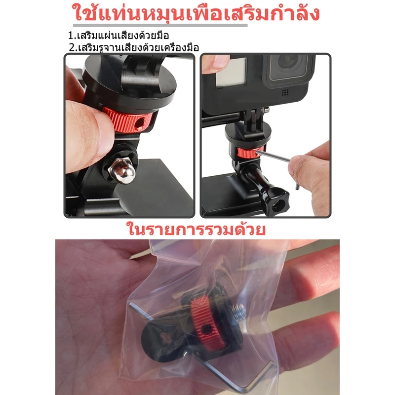 ตัวแปลงหัวสกรู 1/4" อะแดปเตอร์ สำหรับกล้อง GoPro DJI Action 6/5PRO Pocket 3/4 Insta360 X5/X4/Ace Pro 2 Camera Accessory thumbnail 9