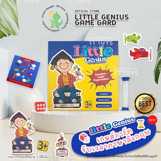 TTTOYS⚡️LittleGeniusGameCard เกมส์ทายภาพภาษาอังกฤษ การ์ดภาพเด็กฉลาด การ์ดคำศัพท์ฝึกภาษาอังกฤษสำหรับเด็ก ภาพฝึกภาษาอังกฤษ