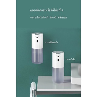 เครื่องพ่นแอลกอฮอล์ สบู่ เจล อัตโนมัติ ติดผนังหรือตั้งโต๊ะได้ ขนาด400ml