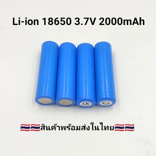 ถ่านชาร์จหัวนูน Li-ion 18650 3.7V 2000mAh คุณภาพสูง 1 ก้อน