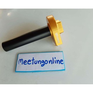 ปะกับคันเร่งเเต่ง สีทอง ทรงเดิม เวฟ ดรีม โซนิค