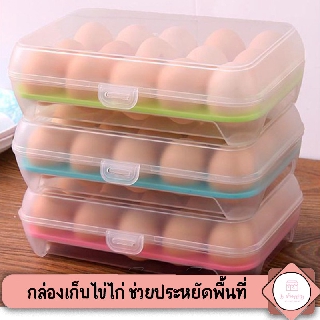 พร้อมส่ง❗ กล่องเก็บไข่ไก่ ชั้นวางไข่ไก่ ที่เก็บไข่ไก่ เก็บได้ 15 ฟอง มีให้เลือก 4 สี