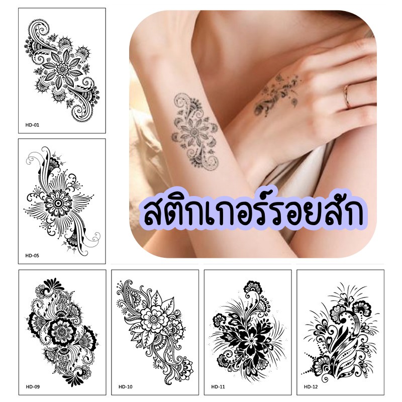 เซ็ท 30 แผ่น แทททูสไตล์ญี่ปุ่น(รอยสักชั่วคราว) sticker tattoo
