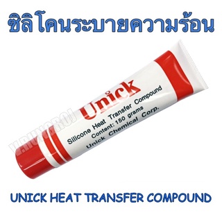 ซิลิโคนระบายความร้อน UNICK Silicone Heat Transfer Compound ข…