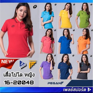 PEGAN SPORT เสื้อโปโลหญิง รุ่น 16-20048