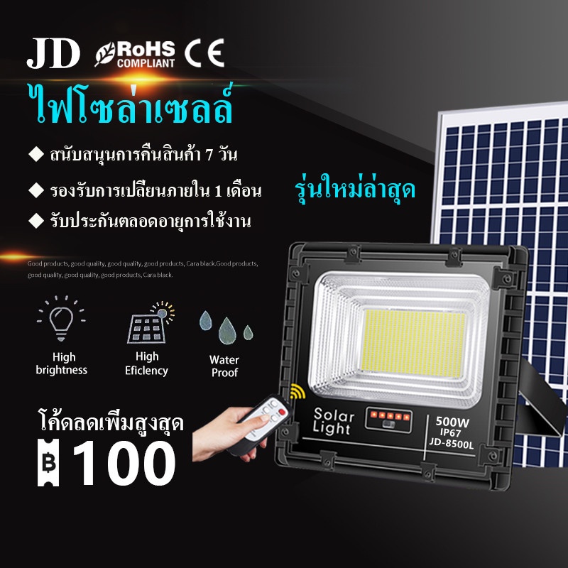 【รุ่นใหม่ล่าสุด】JD Solar Light 800W/600Wไฟโซล่าเซลล์ โซล่าเซลล์ ไฟled ไฟสปอร์ตไลท์ Solar Cellไฟโซล่าเซล แผงโซล่าเซลล์