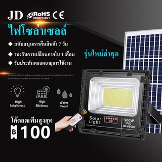 【รุ่นใหม่ล่าสุด】JDไฟโซล่าเซลล์ 500W ไฟโซล่าเซลล์ ไฟสปอร์ตไลท์ กันน้ำ Solar Light ไฟ led โซล่าเซลล์ ไฟโซล่าเซล สปอร์ตไลท์