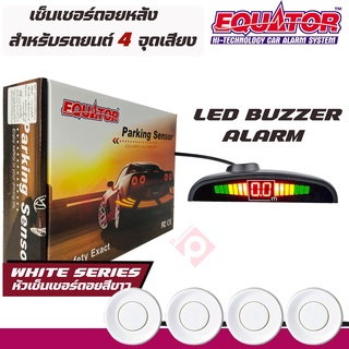 BEST SALLER EQUATOR เซ็นเซอร์สีขาว WHITE ถอยหลัง 4 จุด มีเสียงบนจอLED สำหรับหัวเซ็นเซอร์จับระยะถอยสีขาว WHITE COLOR