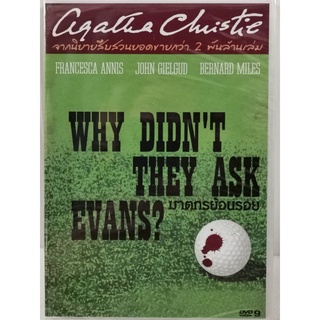 DVD : Why Didnt They Ask Evans? (1980) ฆาตกรย้อนรอย Agatha Christie Collection