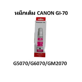 Canon GI-71/70แบบพรีเมี่ยมBK C M Y for G1020/G2020/G3020/G1730/G2730/G3730/G5070/G6070/G2070