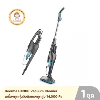 Deerma DX900 Vacuum Cleaner เครื่องดูดฝุ่นมือถือแรงดูดสูง14,000 Pa/ถังเก็บฝุ่น 1.2L/ความยาวสายไฟ 4.5M