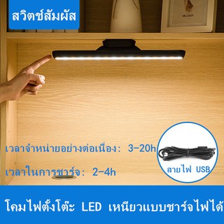 ไฟหอพัก โคมไฟ LED ป้องกันตา Bedside lamp โคมไฟหัวเตียง อัจฉริยะ ไฟอ่านหนังสือในหอพัก