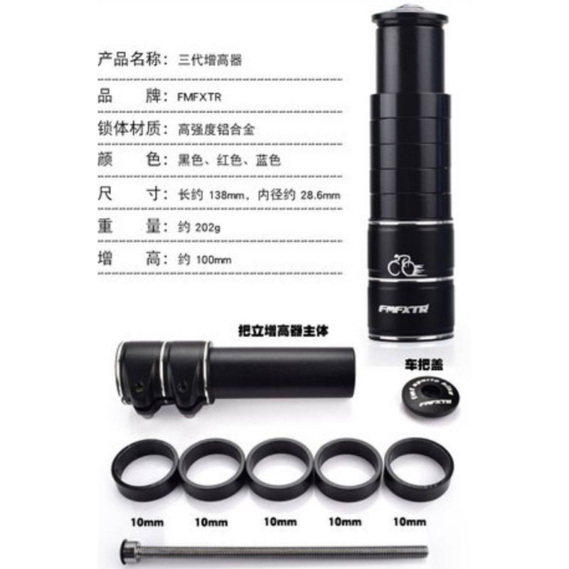 อย่างดีไม่โยก ตัวต่อซาง FMF XTR ต่อคอจักรยาน ต่อซางจักรยาน