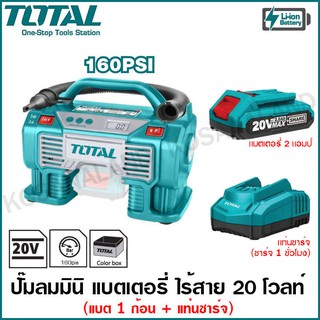 Total ปั๊มลม มินิ ไร้สาย 20 โวลท์ (Auto Stop) รุ่น TACLI2002 ( 20V Auto Air Compressor )