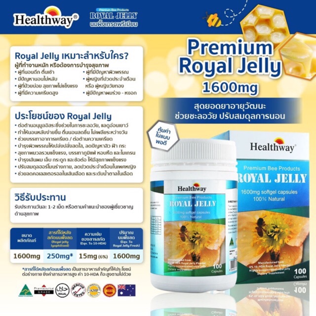 Healthway Royal Jelly 1600mg. นมผึ้งพรีเมียม6% (แบ่งบรรจุ 30 เม็ด) (exp.2022)