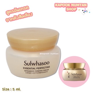 Sulwhasoo essential perfecting firming cream 5ml