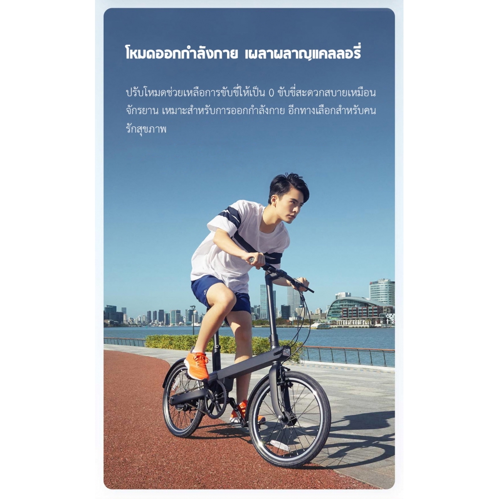 Xiaomi Qicycle TDP02Z Electric Bike - จักรยานไฟฟ้า Qicycle #8