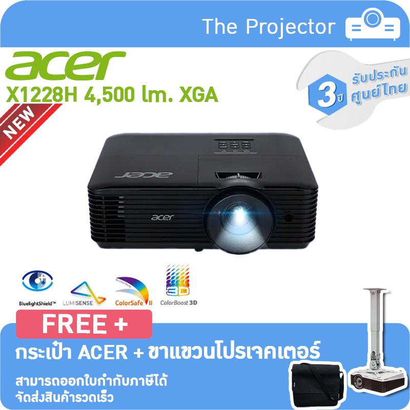 Hot🔥🔥 Projector Acer X1228H ( 4,500 lm. XGA ) แถมฟรี กระเป๋า + ขาแขวนโปรเจคเตอร์ ***รับประกันศูนย์ไท