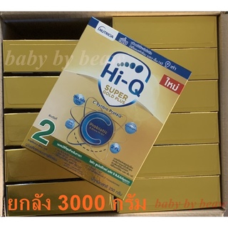 ขายยกลัง 3000 กรัม Hi-Q Super Gold Plus C สูตร 2  ขนาด 250 กรัม จำนวน 12 กล่อง (3000 กรัม)