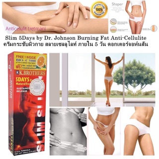 ครีมกระชับสัดส่วน สลายเซลลูไลท์  ลดความอ้วน 5วัน slim dr.johnson