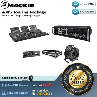 Mackie : AXIS Touring Package by Millionhead (ชุดดิจิตอลมิกเซอร์ และ Control surface สำหรับการทัวร์คอนเสิร์ต)