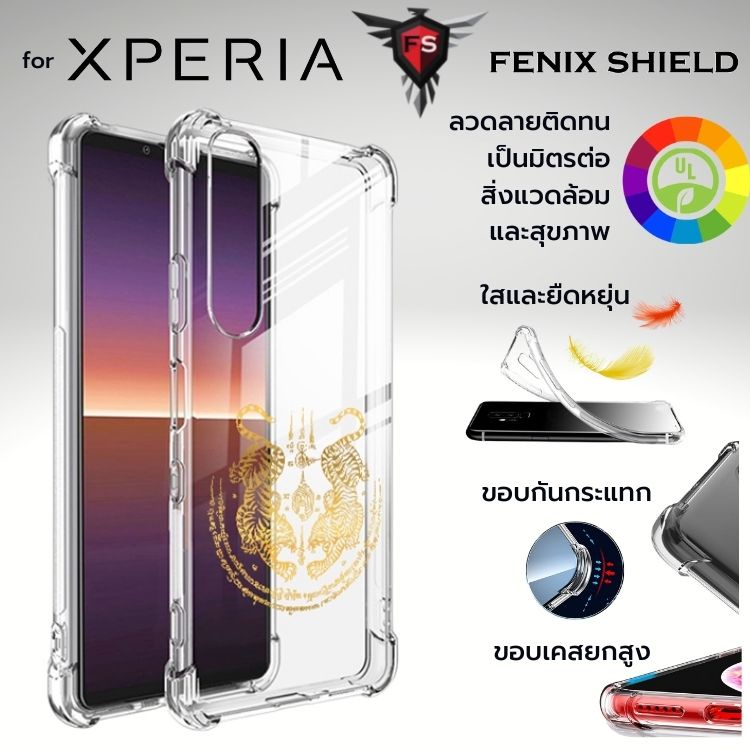 เคส SONY Anti-Shock [ ยันต์เสือคู่ ] สำหรับ Xperia 1 / 10 / 5 / VI / V / IV