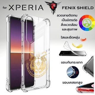 เคส SONY Anti-Shock [ ยันต์เสือคู่ ] สำหรับ Xperia 1 IV / 10 IV