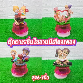 ตุ๊กตาเรซิ่นไขลาน มีเสียงเพลงคลาสสิคไฟเราะ ขนาดสูง6-7นิ้ว ของขวัญ Sale พิเศษ🔥มีคลิป