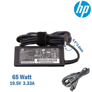 HP Adapter 9.5V/3.33A 65W หัวขนาด 4.5*3.0mm สายชาร์จ อะแดปเตอร์