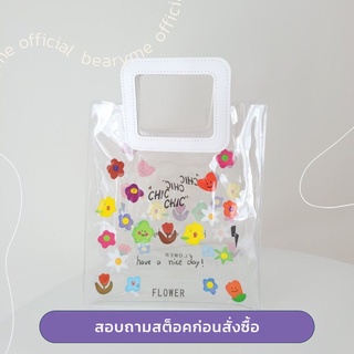 กระเป๋าถือ PVC ทรงน่ารักคิ้วท์มาก ⟢ B3ChicChicbag