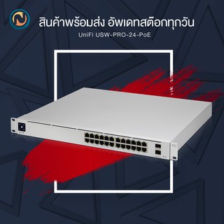 Ubiquiti UniFi Switch PRO 24 Port PoE 400watts with 2 SFP+ port (USW-Pro-24-POE) ออกบิลได้