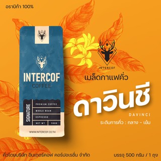 Davinci Medium Dark Roasted (เมล็ดกาแฟไทย)