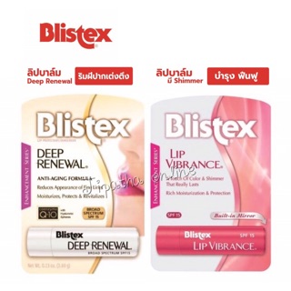 Blistex lip บริสเทค ลิปบาล์ม ปากชุ่มชื้น บำรุงปาก ลิปมัน