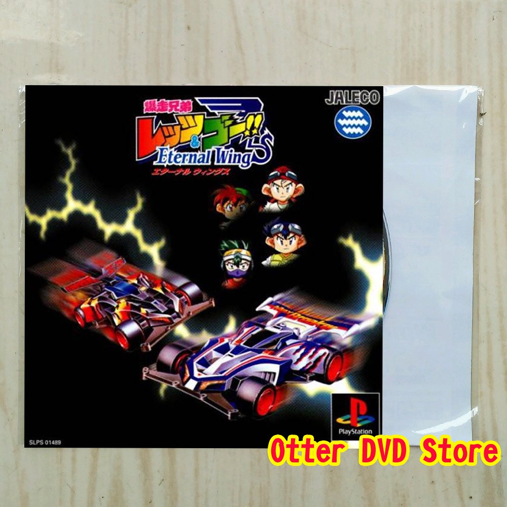 อ ปกรณ เสร มส าหร บ Ps1 Ps1 Ps 1 Bakusou Kyoudai Let S And Go Eternal Wings Tamiya Cd ราคาท ด ท ส ด
