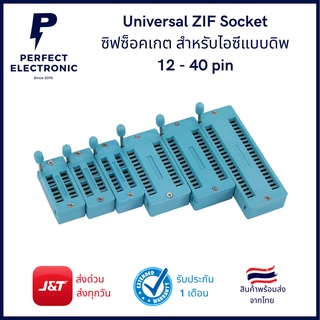 Universal ZIF Socket ซิฟซ็อคเกต สำหรับไอซีแบบดิพ 12 - 40 pin ***สินค้าพร้อมส่งในไทย****