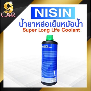 Coolant คูลแลนท์ น้ำยาเติมหม้อน้ำ AISIN ไอซิน (สีเขียว) 1 ลิตร **ของแท้ 100%**