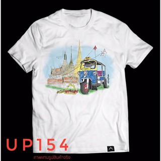 เสื้อยืด สียาว ลายตุ๊กๆ(up154)