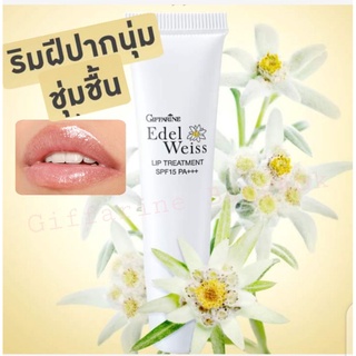 ลิปมัน ลิปกลอส ลิปสติก ลดรอยคล้ำบนริมฝีปาก ให้ความชุ่มชื้น SPF15 PA+++ Edelweiss Lip Treatment กิฟฟารีน