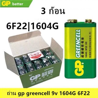 💥ลดพิเศษ💥 ถ่านแมงกานีส 9V (3 ก้อน) GP Manganese battery