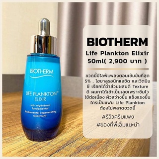 BIOTHERM Life Plankton™ Elixir 7ml.