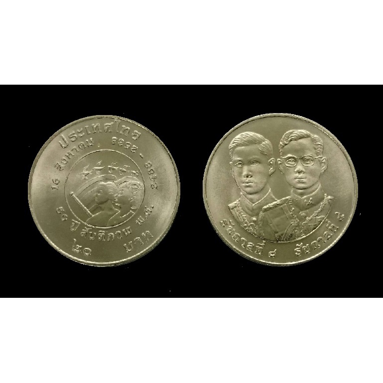 เหรียญกษาปณ์ที่ระลึก - ไม่ผ่านการใช้งาน - 20 บาท - # 14 - 50 ปี สันติภาพ