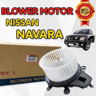 โบเวอร์ NISSAN NAVARA 4 รู (JC) โบเวอร์แอร์ นาวาร่า 2007- 14 Blower nissan navara small พัดลมแอร์ NAVARA 4 รู 2007-2014