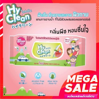 HYCLEAN กลิ่น Peach ทิชชู่เปียก 56แผ่น ขนาดผืนใหญ่