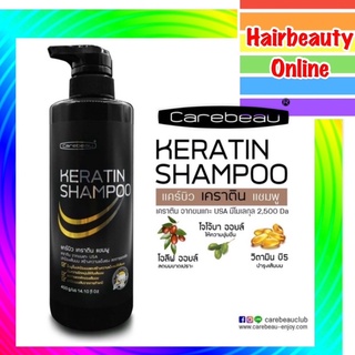 แคบิว เคราติน แชมพู carebeau keratin ใช้ได้ทุกสภาพผม