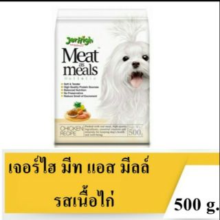 Jerhigh mear as meals 500 g