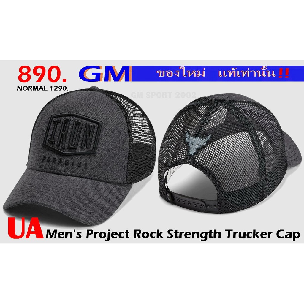 project rock trucker hat