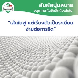 MostClean น้ำยาปรับผ้านุ่ม Mono Soft 3800 ml สูตรเข้มข้น ใช้นิดเดียวผ้านุ่มฟู หอมละมุน แกลลอน