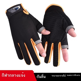 【จัดส่งทันที】ถุงมือขี่ ❍◄ถุงมือปั่นจักรยาน ผู้ชายและผู้หญิง กีฬากลางแจ้ง ปีนเขา ฟิตเนส ตกปลา